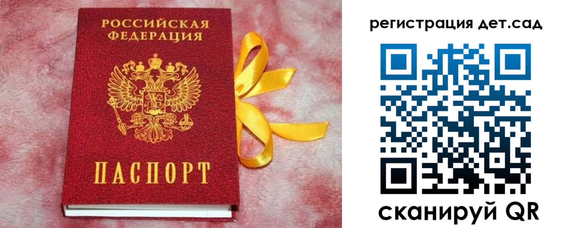 временная регистрация 2025 в Тайшете
