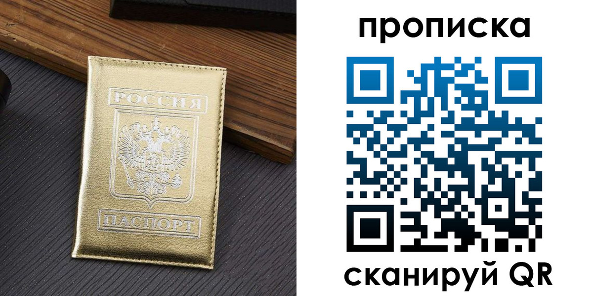 временная регистрация собственник в Тайшете