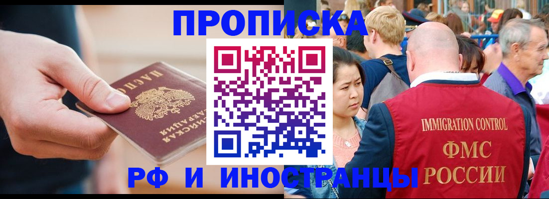 временная регистрация купить в Тайшете