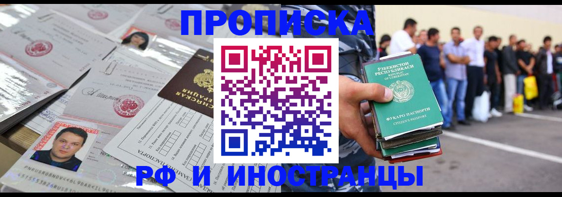 прописка паспорт в Тайшете