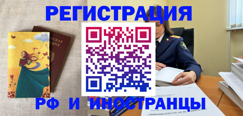 прописка штамп в Тайшете