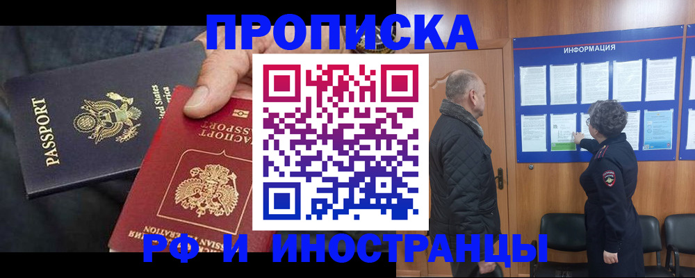 пропишу в квартире в Тайшете