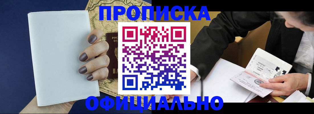 временная регистрация законно в Тайшете