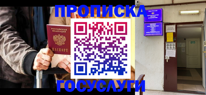 временная регистрация в квартире в Тайшете
