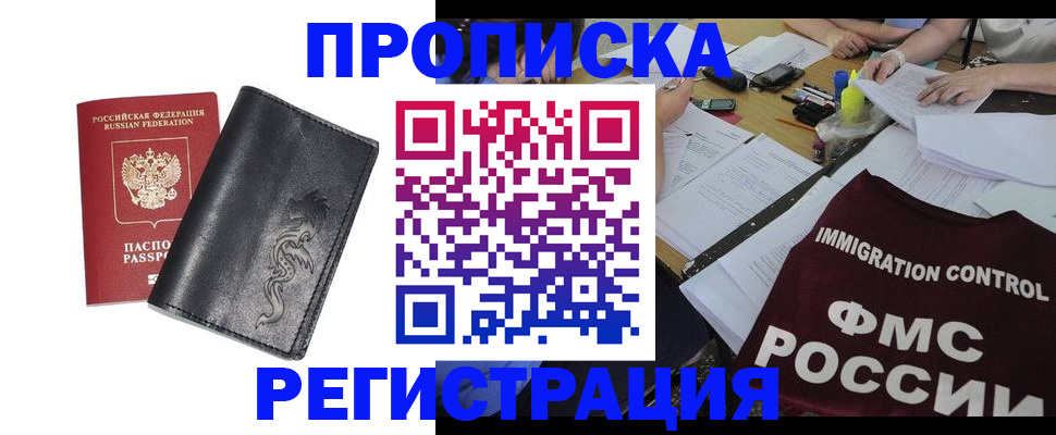 регистрация в Тайшете