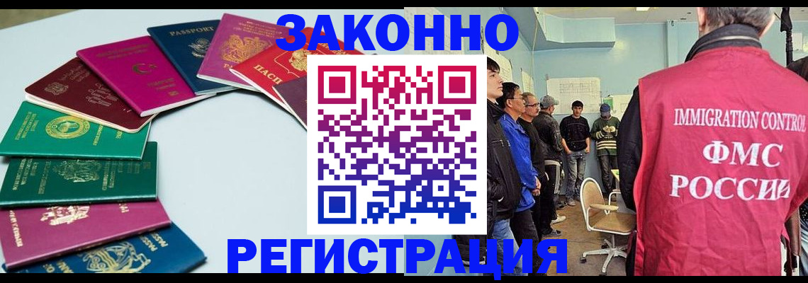 временная регистрация для школы в Тайшете