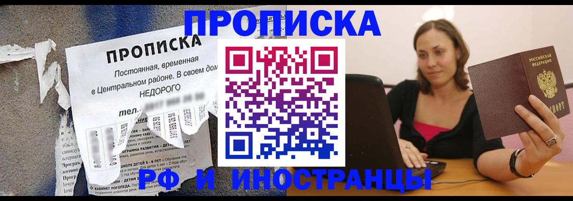 миграционный учет в Тайшете